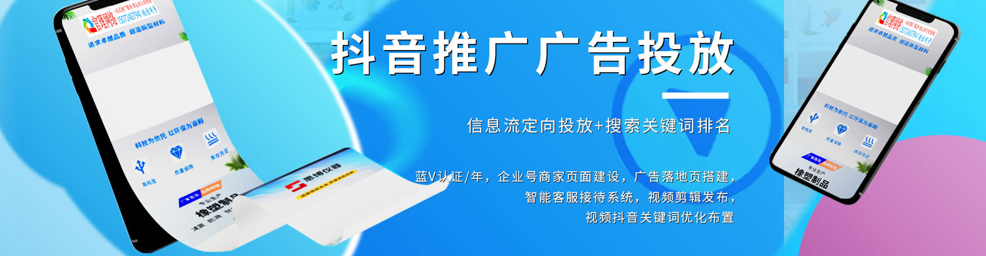 天祝微信信息流